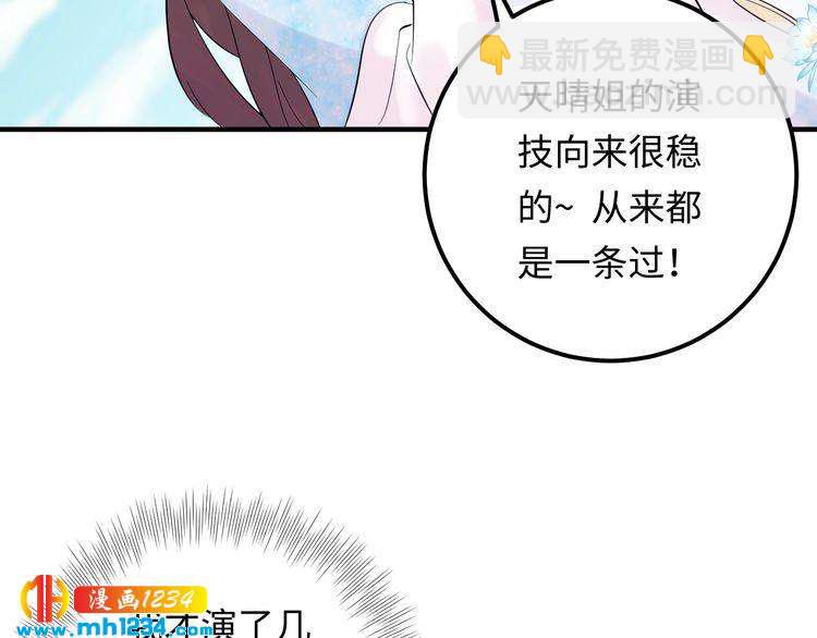《他的夫人超大牌》第116话必须采取措施！ 第21页