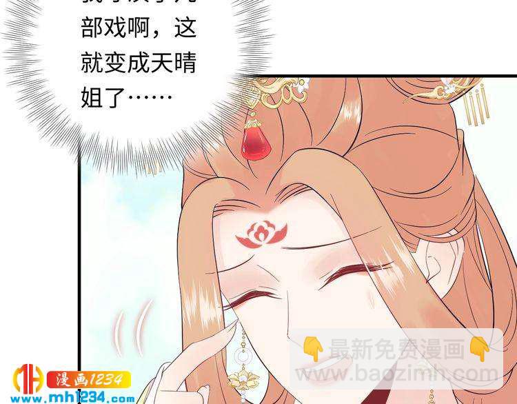《他的夫人超大牌》第116话必须采取措施！ 第22页