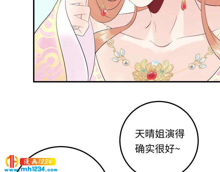 《他的夫人超大牌》第116话必须采取措施！ 第23页