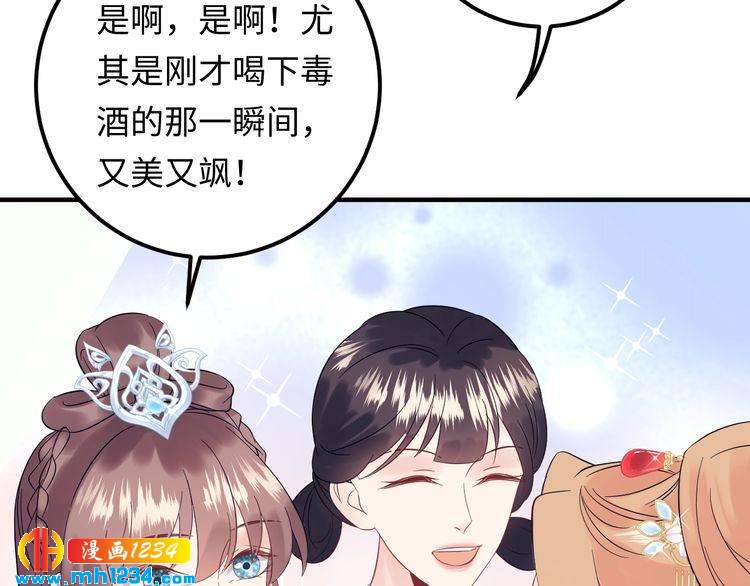《他的夫人超大牌》第116话必须采取措施！ 第24页