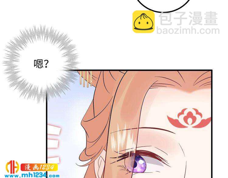 《他的夫人超大牌》第116话必须采取措施！ 第29页