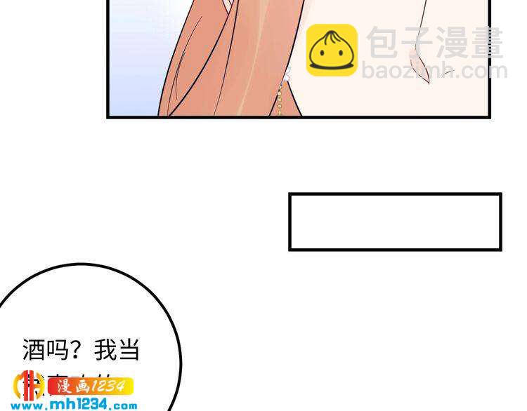 《他的夫人超大牌》第116话必须采取措施！ 第30页