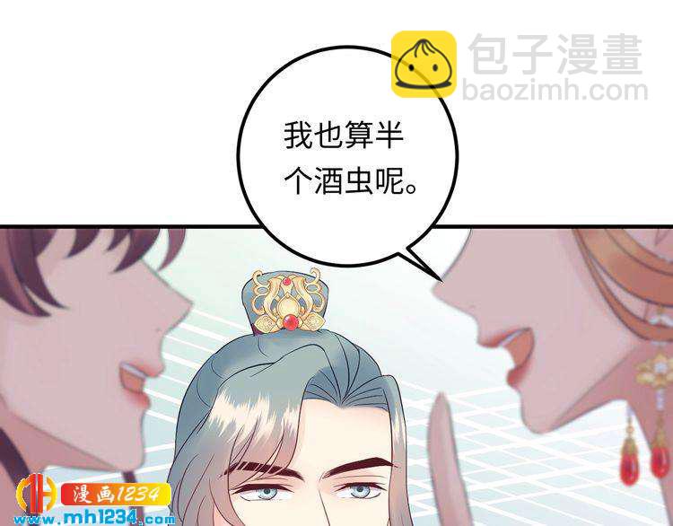 《他的夫人超大牌》第116话必须采取措施！ 第34页