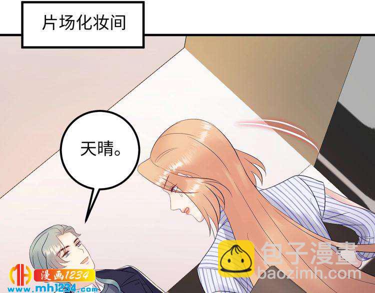 《他的夫人超大牌》第116话必须采取措施！ 第37页
