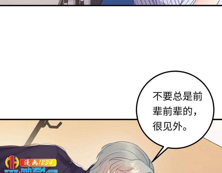 《他的夫人超大牌》第116话必须采取措施！ 第41页