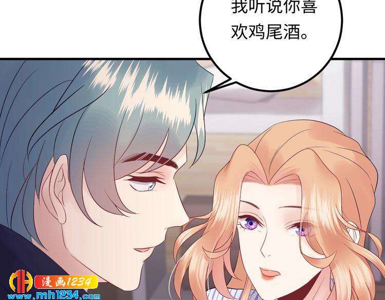 《他的夫人超大牌》第116话必须采取措施！ 第44页