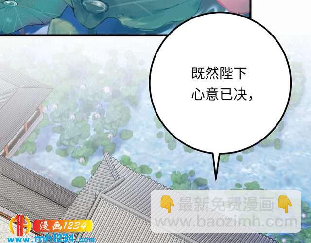 《他的夫人超大牌》第116话必须采取措施！ 第5页