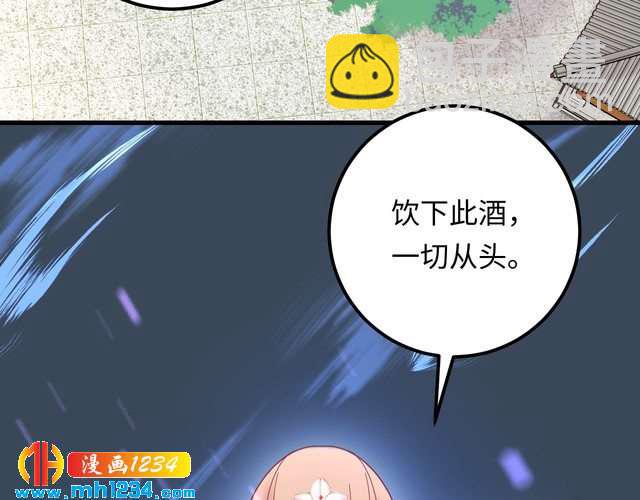 《他的夫人超大牌》第116话必须采取措施！ 第7页