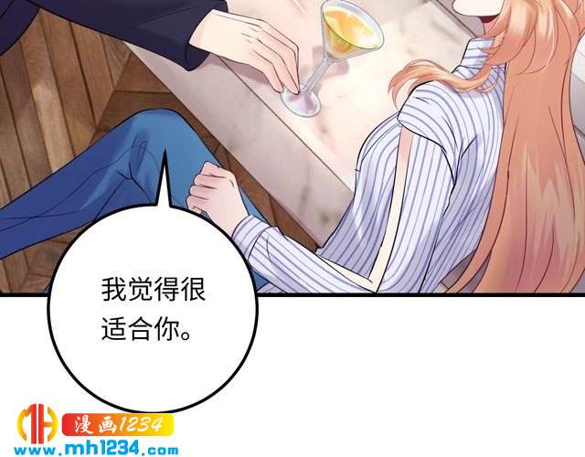 《他的夫人超大牌》第117话 能和你见面吗？ 第11页