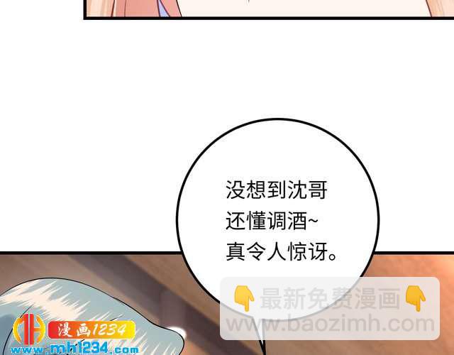 《他的夫人超大牌》第117话 能和你见面吗？ 第13页