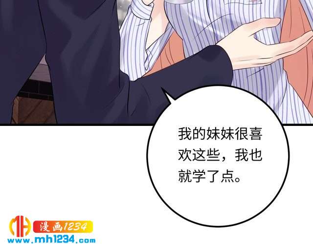 《他的夫人超大牌》第117话 能和你见面吗？ 第15页