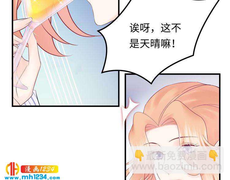 《他的夫人超大牌》第117话 能和你见面吗？ 第18页
