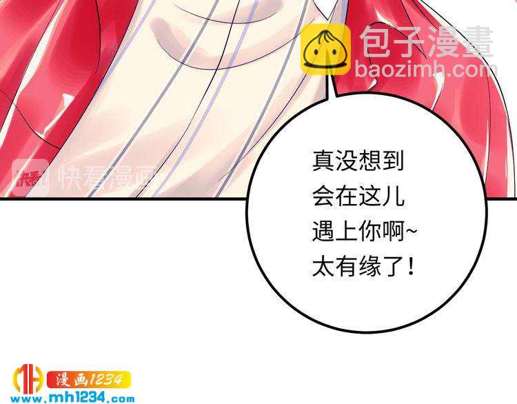 《他的夫人超大牌》第117话 能和你见面吗？ 第21页