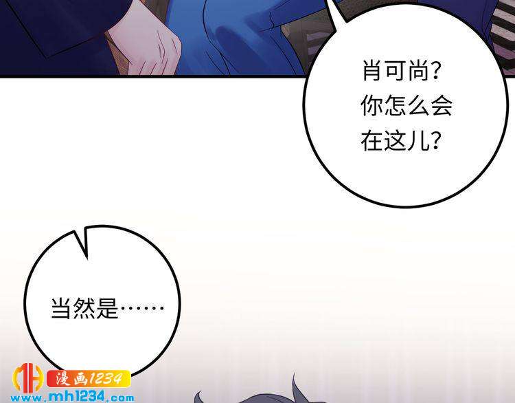 《他的夫人超大牌》第117话 能和你见面吗？ 第24页