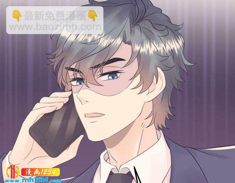 《他的夫人超大牌》第117话 能和你见面吗？ 第25页