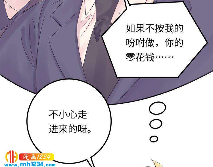 《他的夫人超大牌》第117话 能和你见面吗？ 第26页
