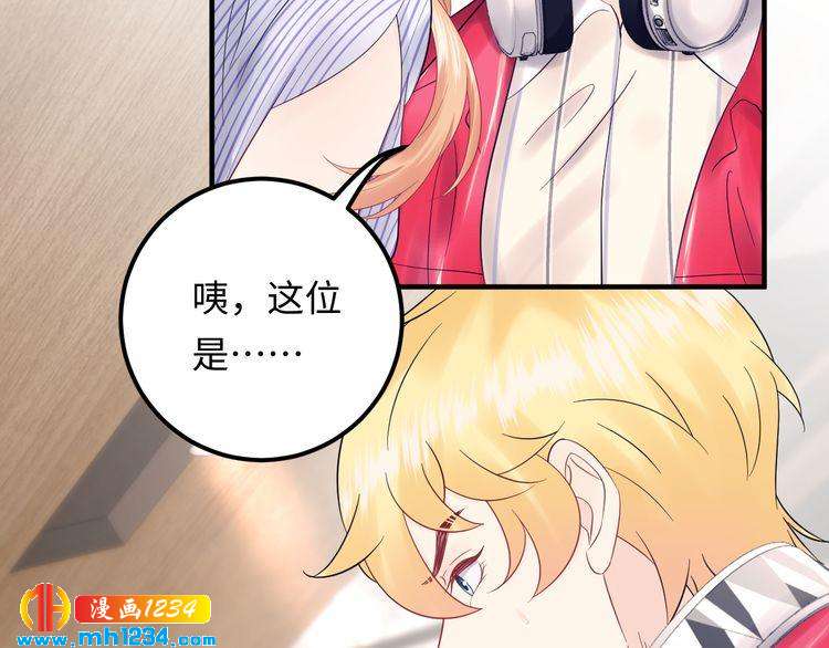 《他的夫人超大牌》第117话 能和你见面吗？ 第29页
