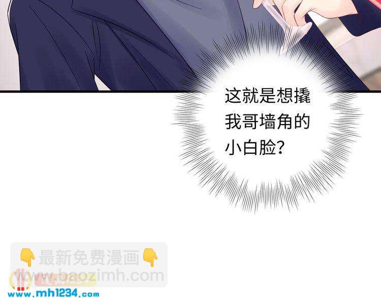 《他的夫人超大牌》第117话 能和你见面吗？ 第31页