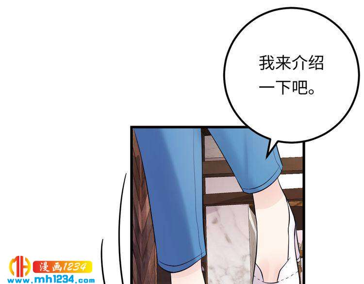 《他的夫人超大牌》第117话 能和你见面吗？ 第32页
