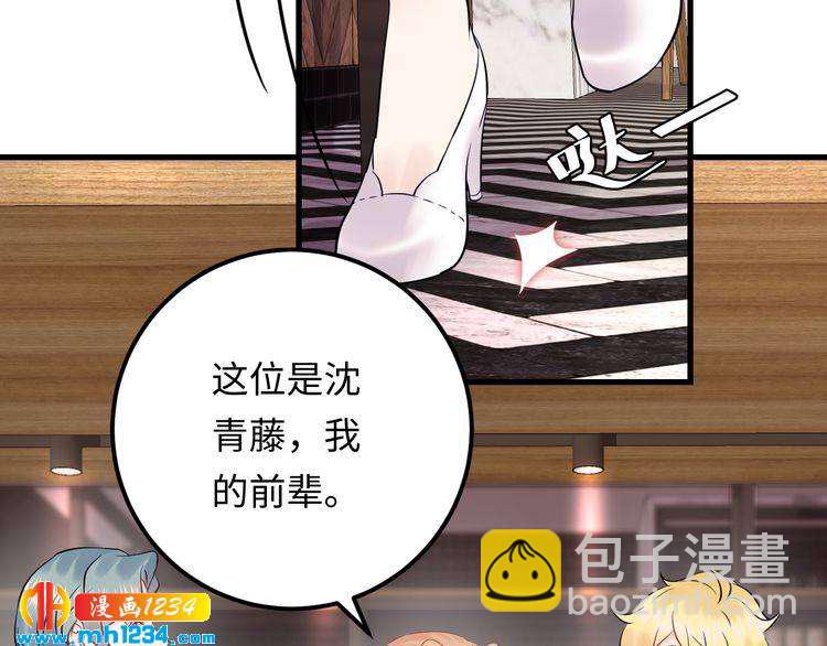 《他的夫人超大牌》第117话 能和你见面吗？ 第33页
