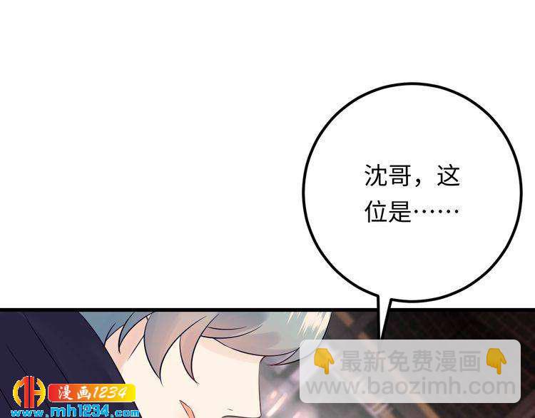 《他的夫人超大牌》第117话 能和你见面吗？ 第35页