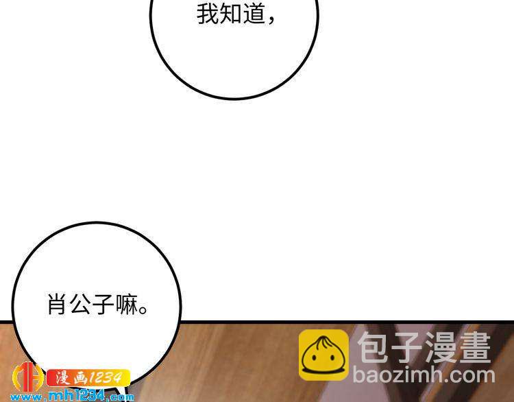 《他的夫人超大牌》第117话 能和你见面吗？ 第37页