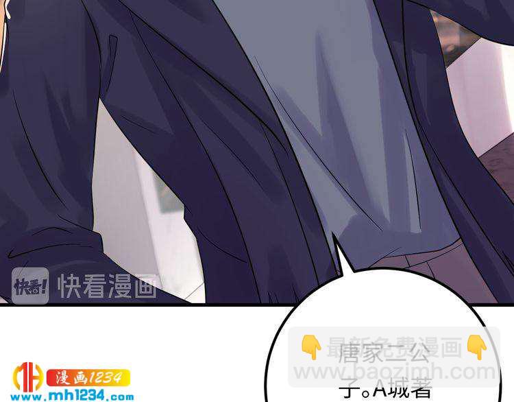 《他的夫人超大牌》第117话 能和你见面吗？ 第39页