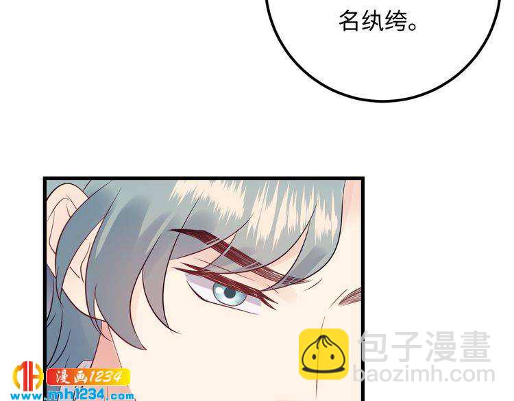《他的夫人超大牌》第117话 能和你见面吗？ 第40页