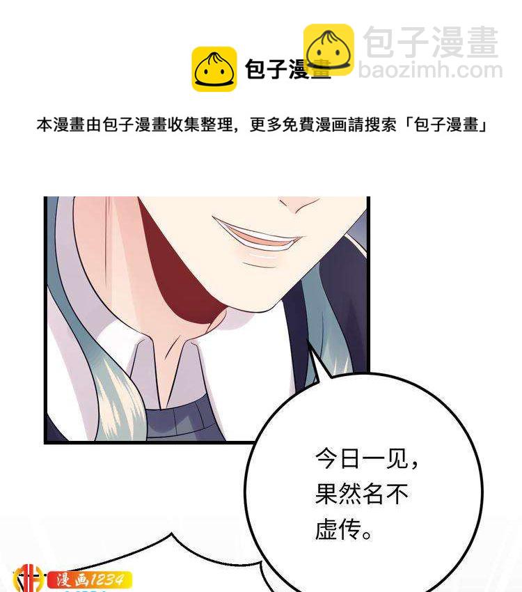 《他的夫人超大牌》第117话 能和你见面吗？ 第41页