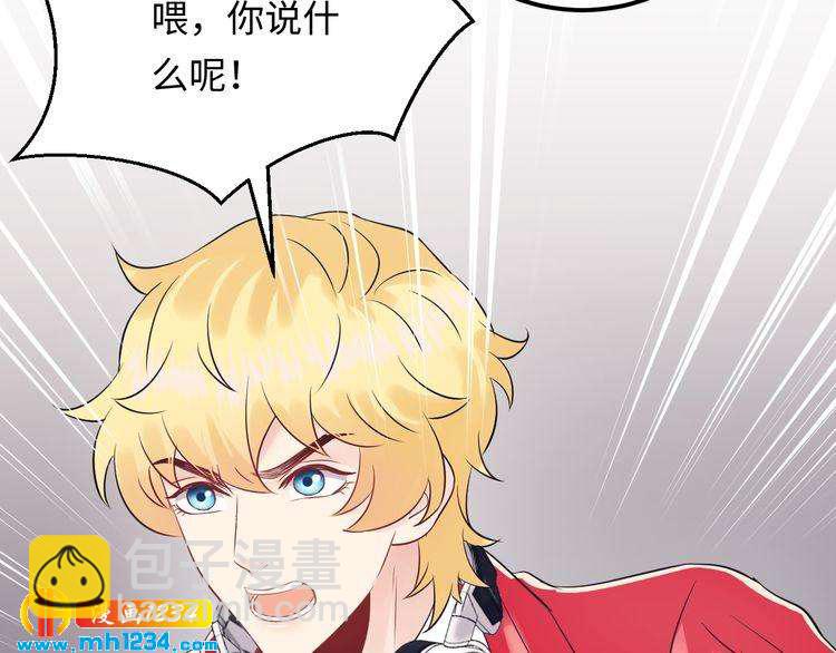 《他的夫人超大牌》第117话 能和你见面吗？ 第42页