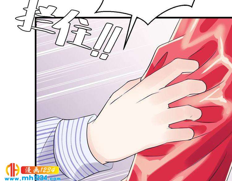 《他的夫人超大牌》第117话 能和你见面吗？ 第45页
