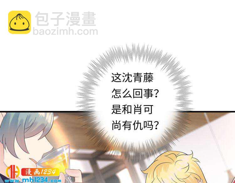 《他的夫人超大牌》第117话 能和你见面吗？ 第47页