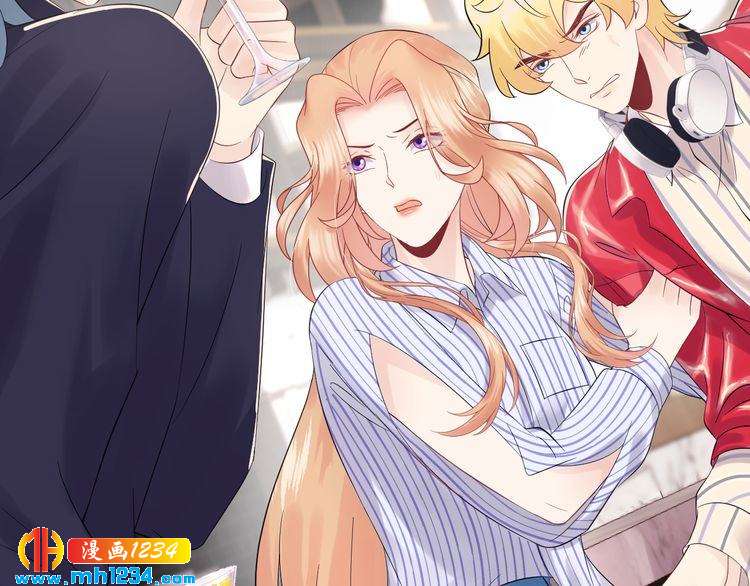 《他的夫人超大牌》第117话 能和你见面吗？ 第48页