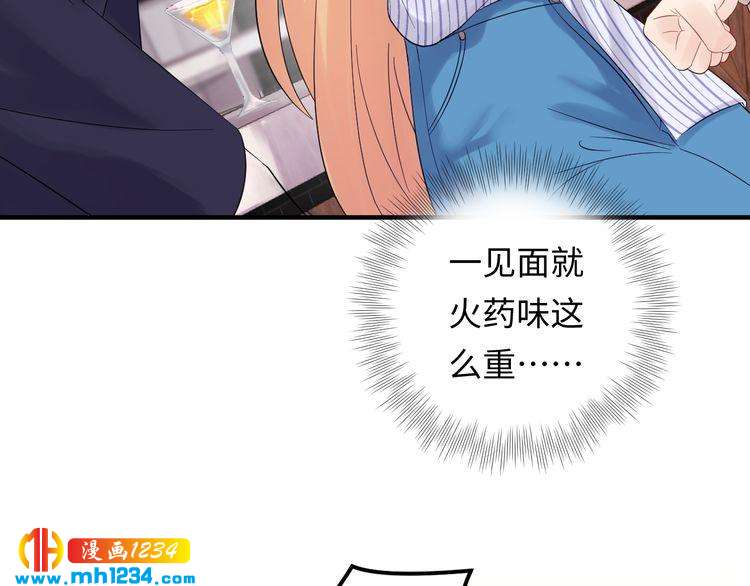 《他的夫人超大牌》第117话 能和你见面吗？ 第49页