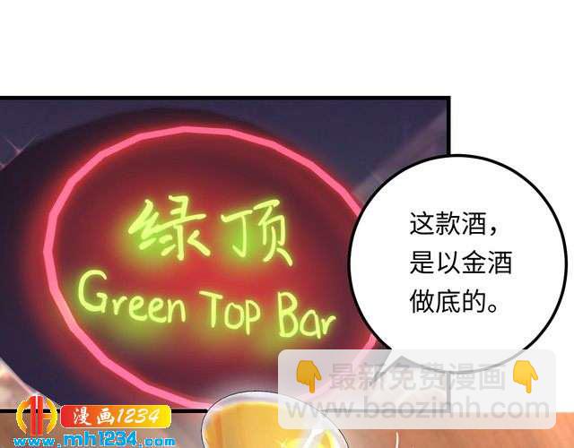 《他的夫人超大牌》第117话 能和你见面吗？ 第4页