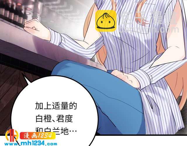 《他的夫人超大牌》第117话 能和你见面吗？ 第6页