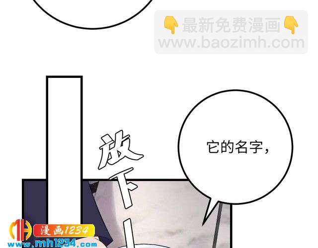 《他的夫人超大牌》第117话 能和你见面吗？ 第7页