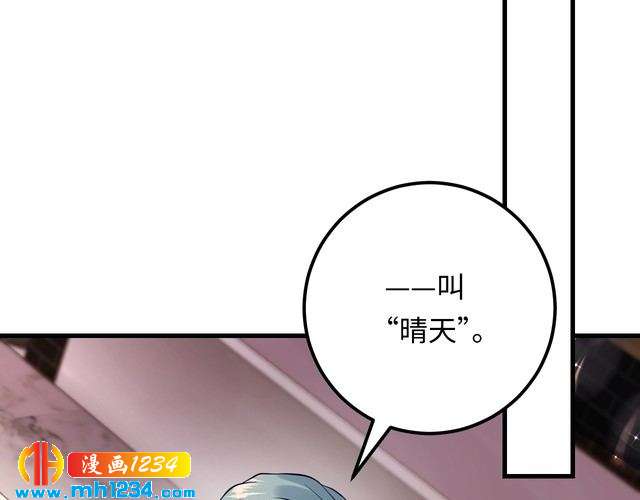 《他的夫人超大牌》第117话 能和你见面吗？ 第9页