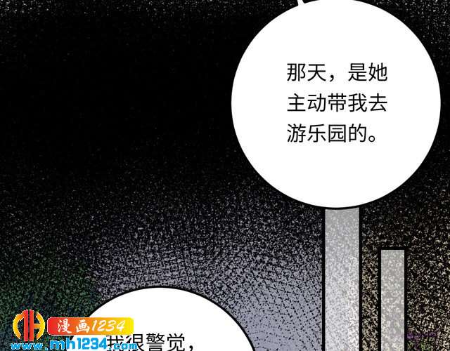《他的夫人超大牌》第119话 还挺惹人怜爱呢 第10页