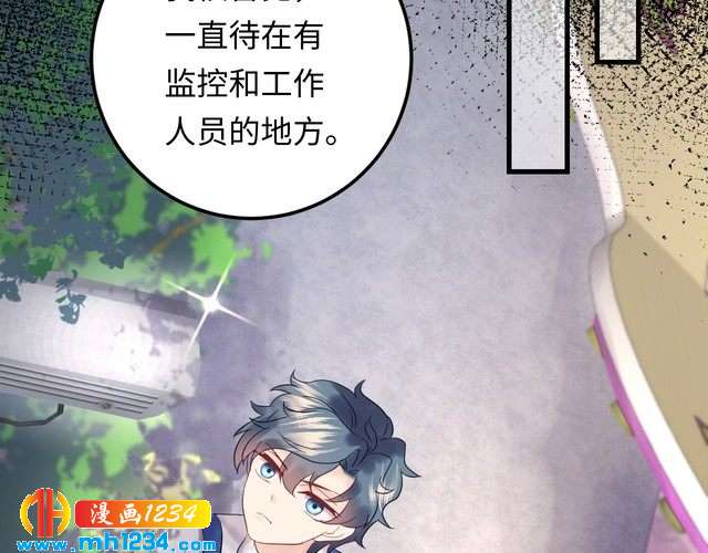 《他的夫人超大牌》第119话 还挺惹人怜爱呢 第11页