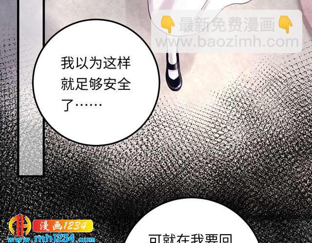 《他的夫人超大牌》第119话 还挺惹人怜爱呢 第13页