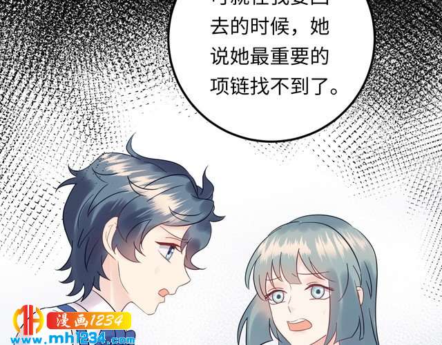 《他的夫人超大牌》第119话 还挺惹人怜爱呢 第14页
