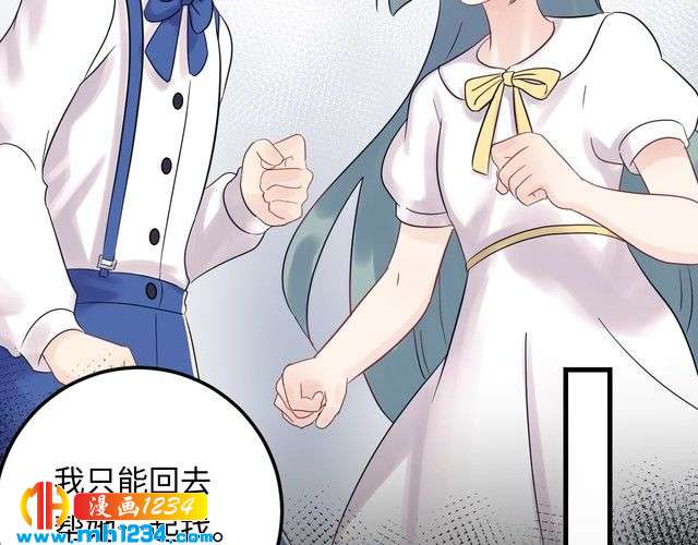 《他的夫人超大牌》第119话 还挺惹人怜爱呢 第15页