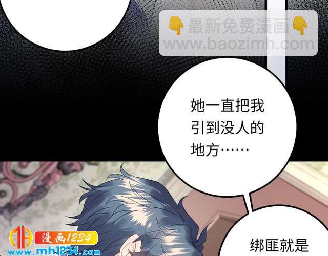 《他的夫人超大牌》第119话 还挺惹人怜爱呢 第16页