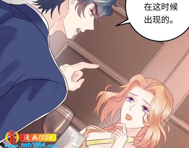 《他的夫人超大牌》第119话 还挺惹人怜爱呢 第17页