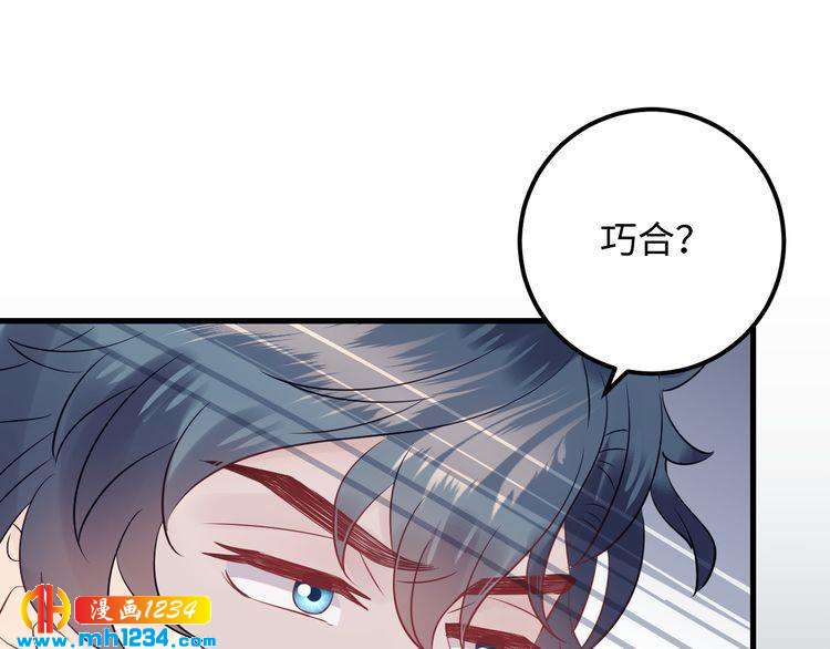 《他的夫人超大牌》第119话 还挺惹人怜爱呢 第19页