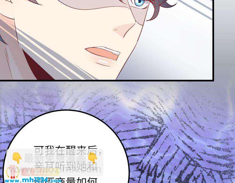 《他的夫人超大牌》第119话 还挺惹人怜爱呢 第20页