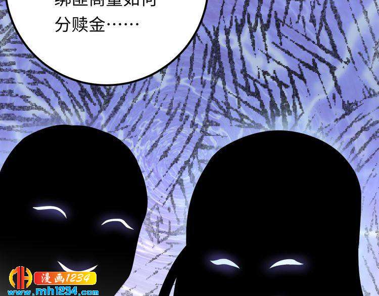 《他的夫人超大牌》第119话 还挺惹人怜爱呢 第21页