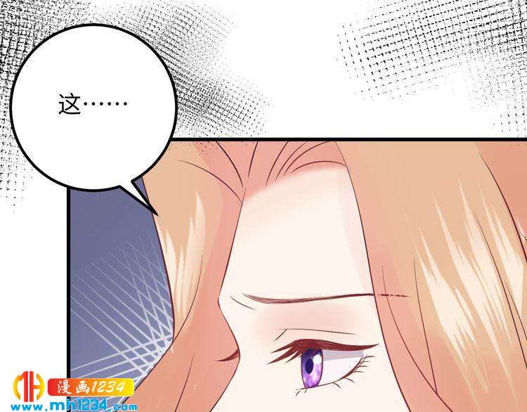 《他的夫人超大牌》第119话 还挺惹人怜爱呢 第25页