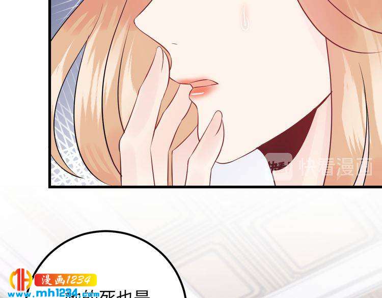 《他的夫人超大牌》第119话 还挺惹人怜爱呢 第26页